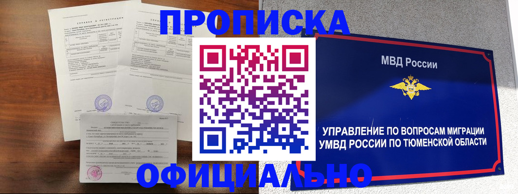 прописка ребенка в Зарайске