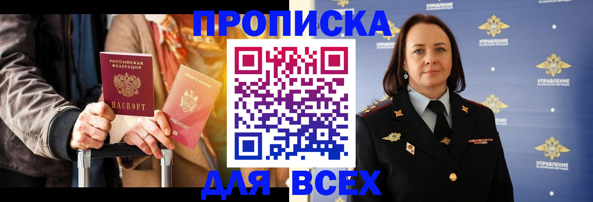временная регистрация адрес в Зарайске