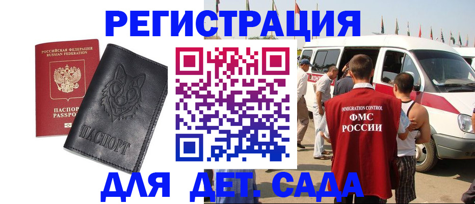 прописка для кредита в Зарайске