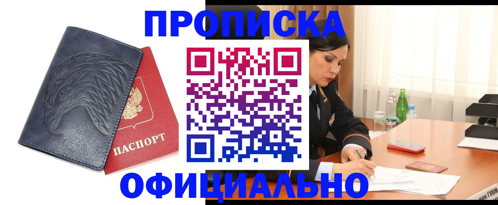 временная регистрация для школы в Зарайске