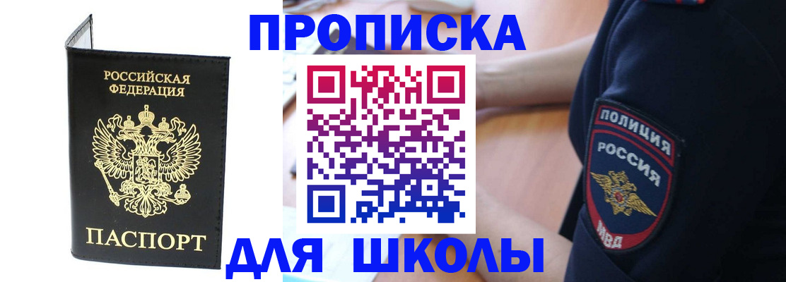 временная регистрация собственник в Зарайске