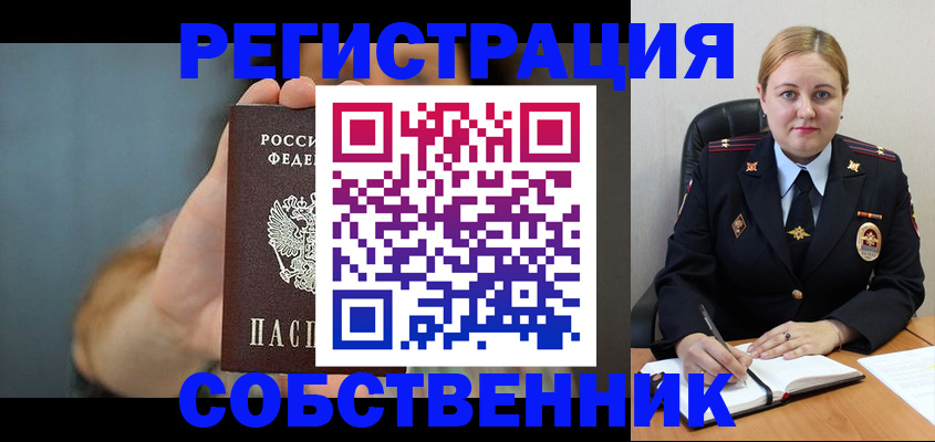 прописка паспорт в Зарайске