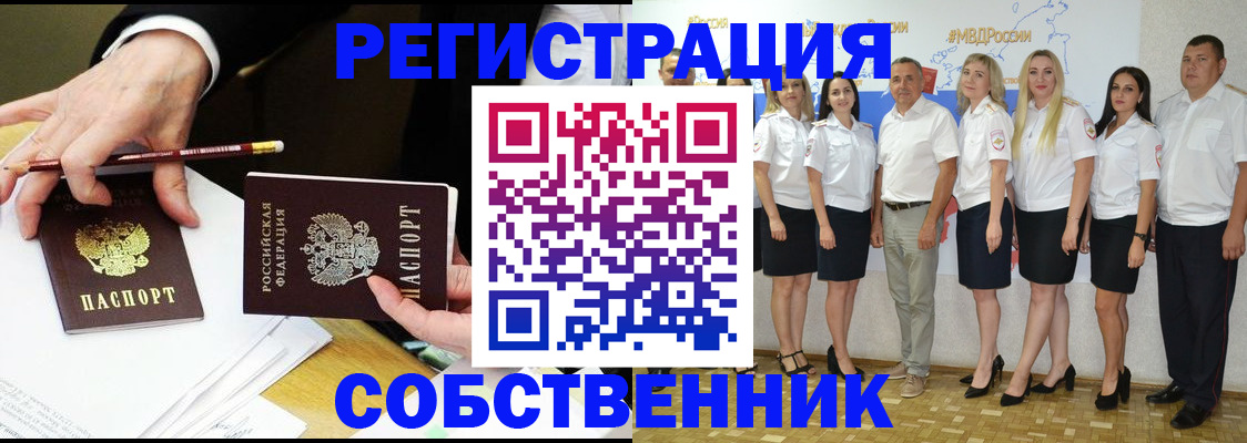 временная регистрация недорого в Зарайске