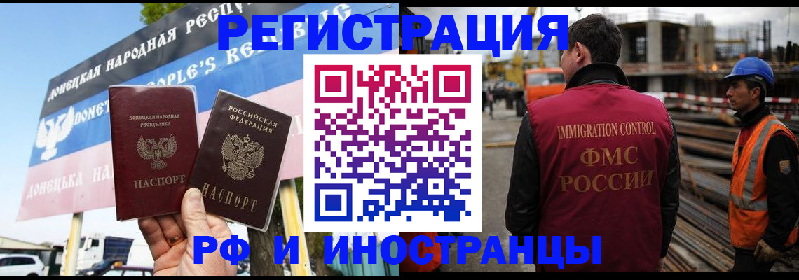 где прописаться в Зарайске