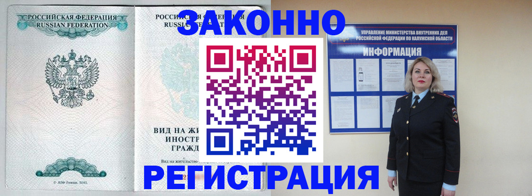 прописка регистрация в Зарайске